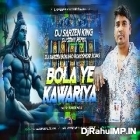 Bola Ye Kanwariya ( Unique Edm Drop Mix) Dj Siday Remix X Dj SarZen 